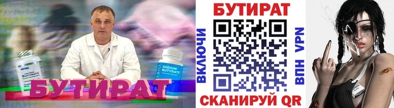 Купить где  Судогда  БУТИРАТ вода 