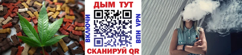 Печенье с ТГК марихуана  Купить где  Судогда 