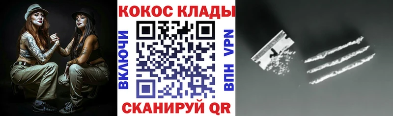 Cocaine Перу  Купить  Судогда 