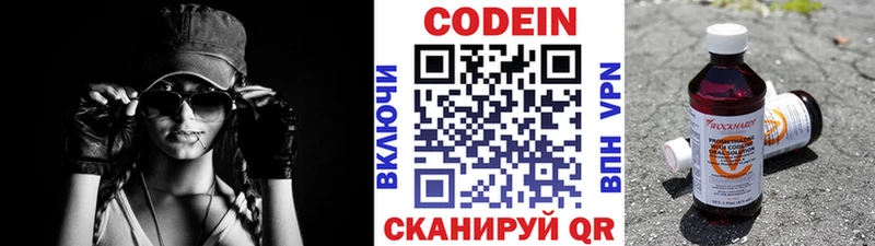 Купить где  Судогда  Codein Purple Drank 