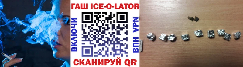ГАШ ice o lator  Купить закладки  Судогда 