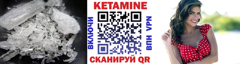 КЕТАМИН VHQ Купить Судогда