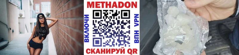 Купить где  Судогда  Метадон VHQ 